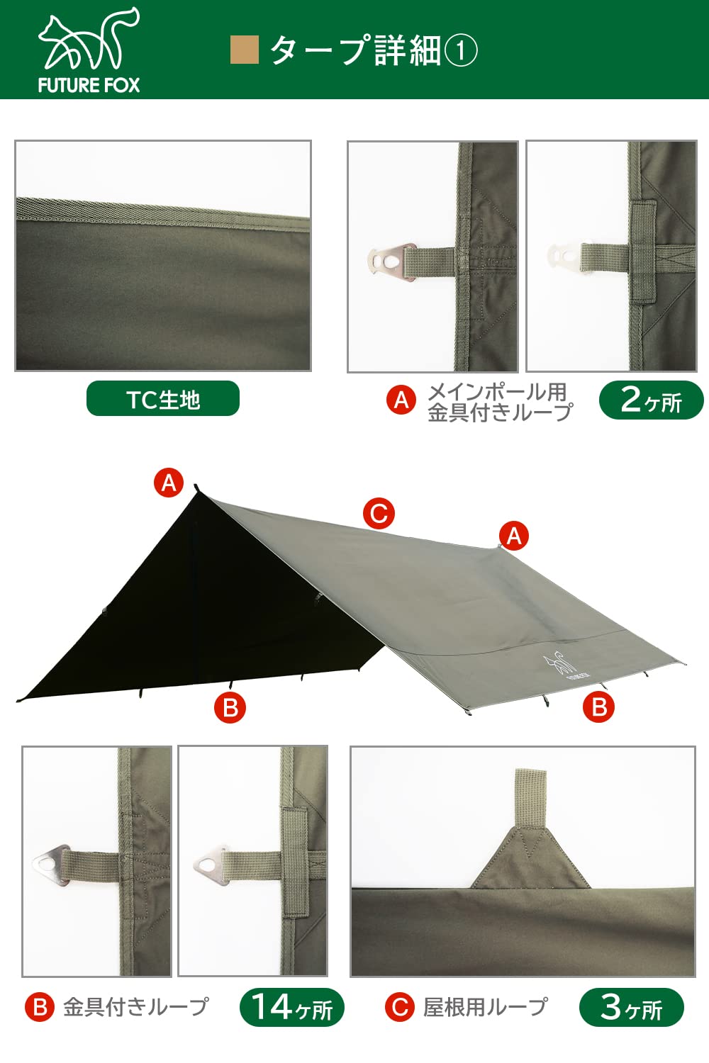 FUTUREFOX TCタープ(ポリコットン)4m×4m Amazon | FUTUREFOX TCタープレクタタープ TC(ポリコットン